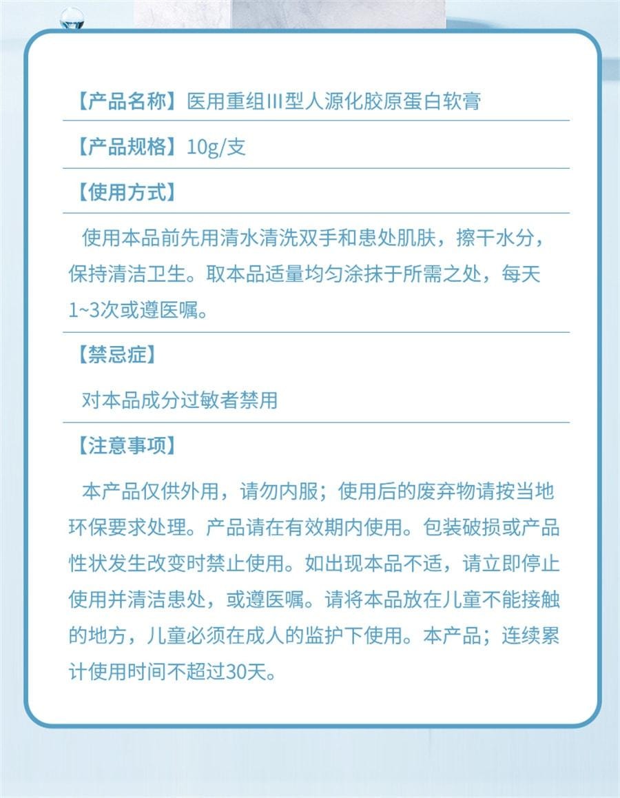 【中國直郵】 易孚 重組人類表皮生長因子凝膠皮膚促進再生修復成長傷口體外用細胞屏障 10g/支