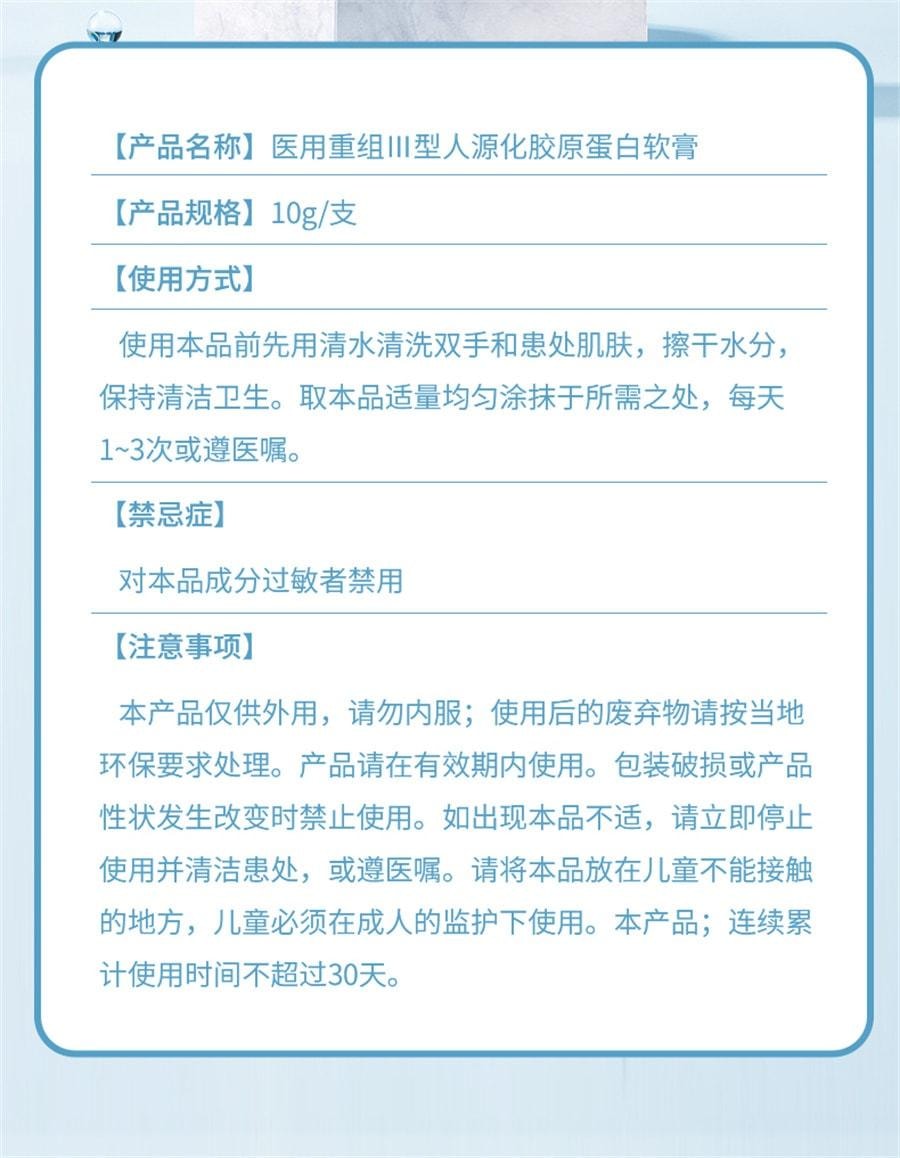 【中国直邮】华诺易孚 重组人类表皮生长因子凝胶皮肤促再生修复成长伤口体外用细胞屏障 10g/支(医师推荐拍3盒)