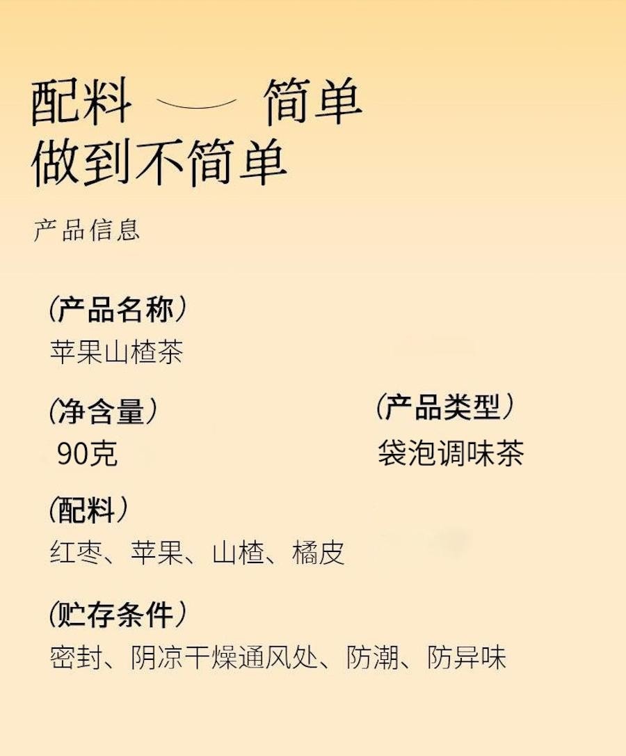啵啵海岛 【春季限定 助力肠胃消化】 苹果山楂刮刮茶 体态轻盈助消化 酸甜好味 轻畅解腻 自然消食  8小包 56g