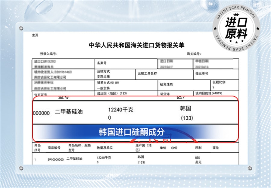 【中国直邮】李护士 祛疤膏去疤痕修复除疤膏医用疤痕凝胶敷料增生剖腹儿童产烫伤专用 20g/支*3支
