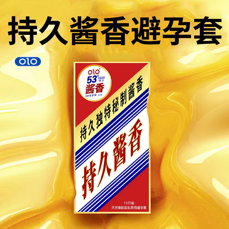 【中国直邮】OLO 茅台53度酱香超薄避孕套001玻尿酸安全套情趣用品