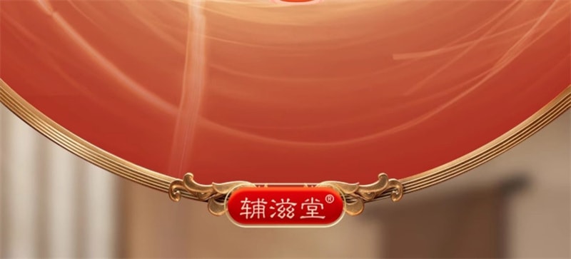 【中国直邮】辅滋堂 阿胶姜枣暖参膏260g女性滋补姨妈调理气血补气养血驱寒