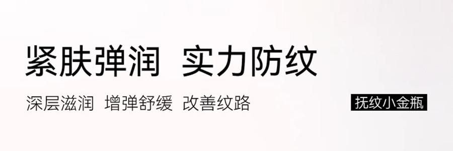 FREIOL福來 撫紋小金瓶 撫紋身體精華油 預防紋路 舒緩肌底乾癢 125ml