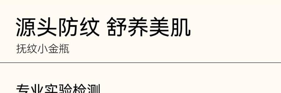 FREIOL福來 撫紋小金瓶 撫紋身體精華油 預防紋路 舒緩肌底乾癢 125ml