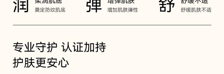 FREIOL福來 撫紋小金瓶 撫紋身體精華油 預防紋路 舒緩肌底乾癢 125ml