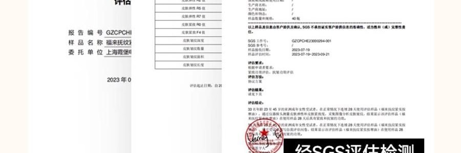 FREIOL福來 撫紋小金瓶 撫紋身體精華油 預防紋路 舒緩肌底乾癢 125ml