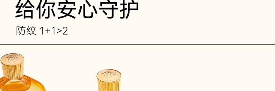 FREIOL福來 撫紋小金瓶 撫紋身體精華油 預防紋路 舒緩肌底乾癢 125ml