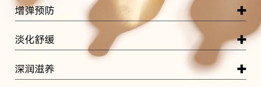 FREIOL福來 撫紋小金瓶 撫紋身體精華油 預防紋路 舒緩肌底乾癢 125ml