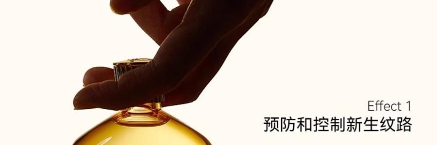 FREIOL福來 撫紋小金瓶 撫紋身體精華油 預防紋路 舒緩肌底乾癢 125ml