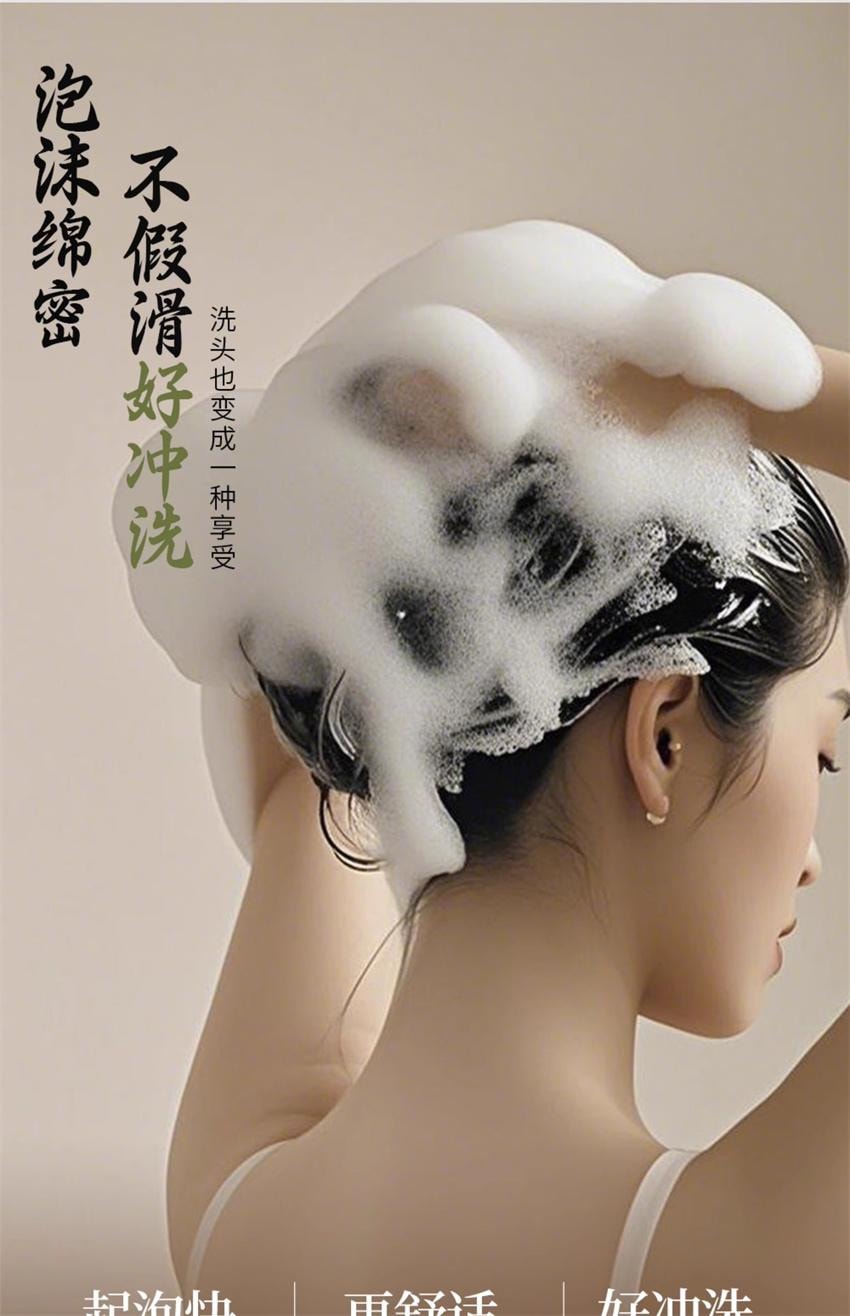  【中國直郵】墨見 側柏葉何首烏草本洗髮皂 手工洗頭香皂滋養護髮控油去屑防斷發 90g/盒