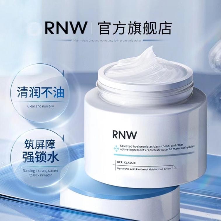 【中国直邮】 韩国 RNW 滋润清爽不油腻面霜 50g/瓶