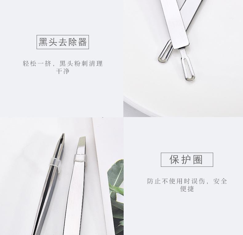 瑪莉安 【官方授權旗艦店】眉夾祛黑頭二合一 雙頭兩用 加厚不銹鋼化妝修眉工具