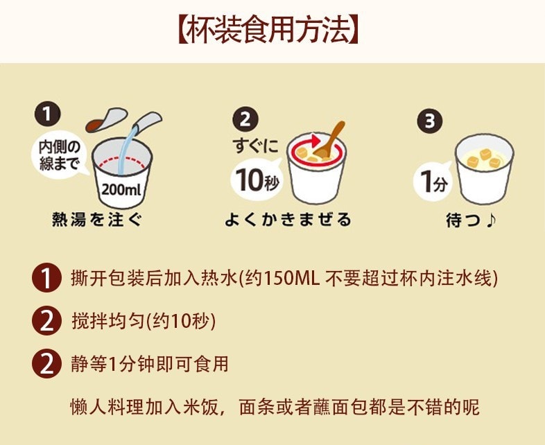 【日本直郵】POKKA SAPPORO 速食濃湯 早餐免煮即食方便 濃厚蛤蜊 3包入