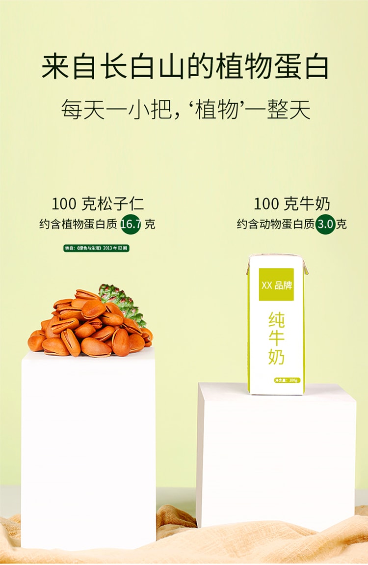 [China Direct Mail] BE&CHEERY Northeast Pine Nuts 100g