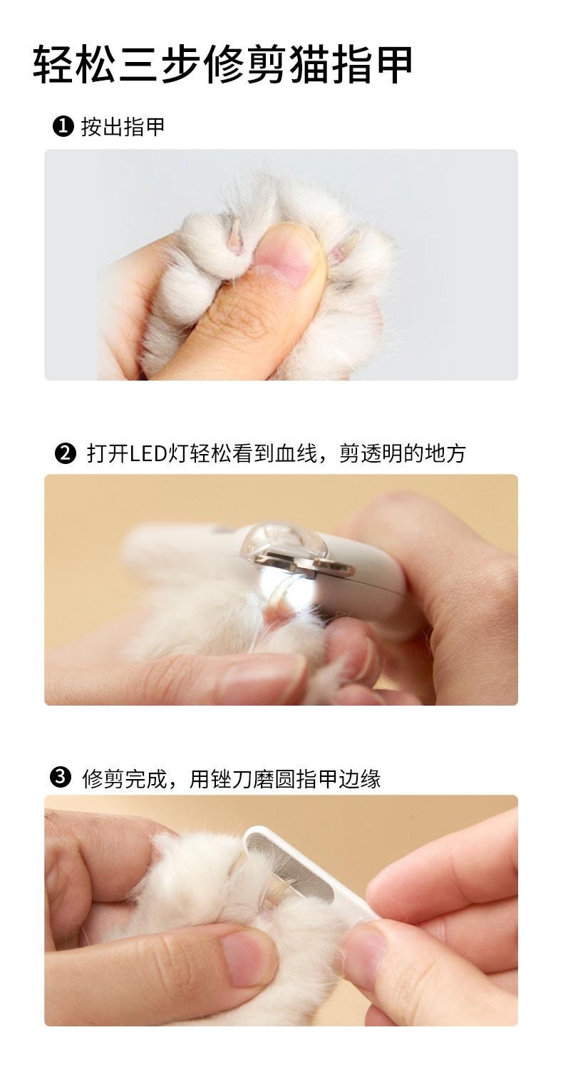 嬉皮狗 宠物指甲LED灯光防血线指甲剪 猫咪狗狗指甲钳磨甲器修甲神器 (适合小狗)