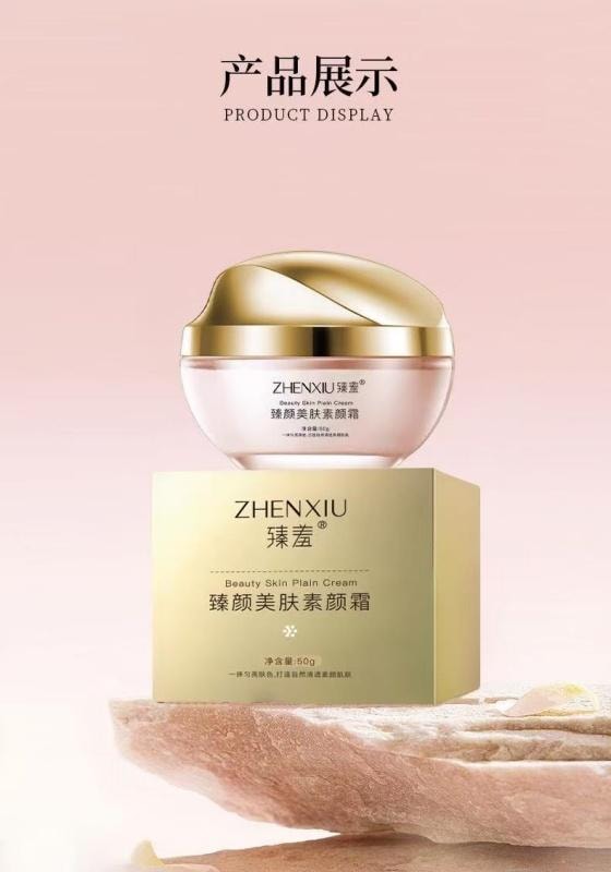 【中國直郵】 臻羞 貴婦素顏霜 懶人美白面霜 隔離妝前乳 肌膚煥發 50g 【趙雅芝同款】