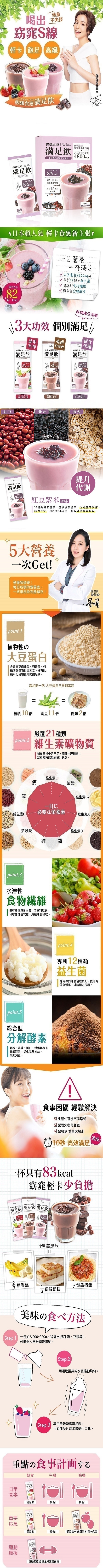 [台湾直邮] 菈乐 轻孅食感满足饮 红豆紫米 140g 7袋/盒