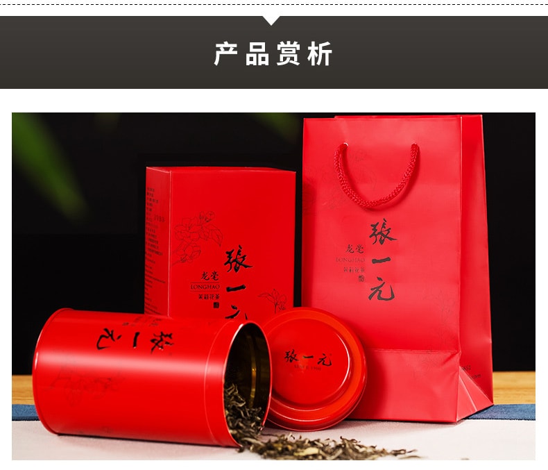 张一元茶叶 金奖茶 特种茉莉龙豪 中国红罐装 100g (配礼袋)