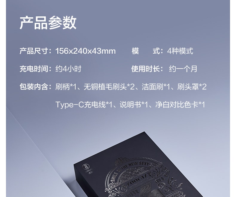 【中国直邮】素士X3U电动牙刷 白色礼盒装