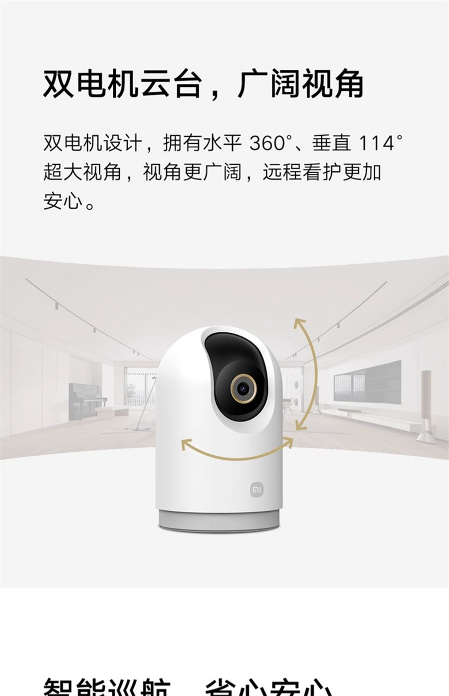 【中国直邮】 小米 智能摄像机全景高清手机家用摄像头网络监控婴儿看护器  摄像3云台pro 64G
