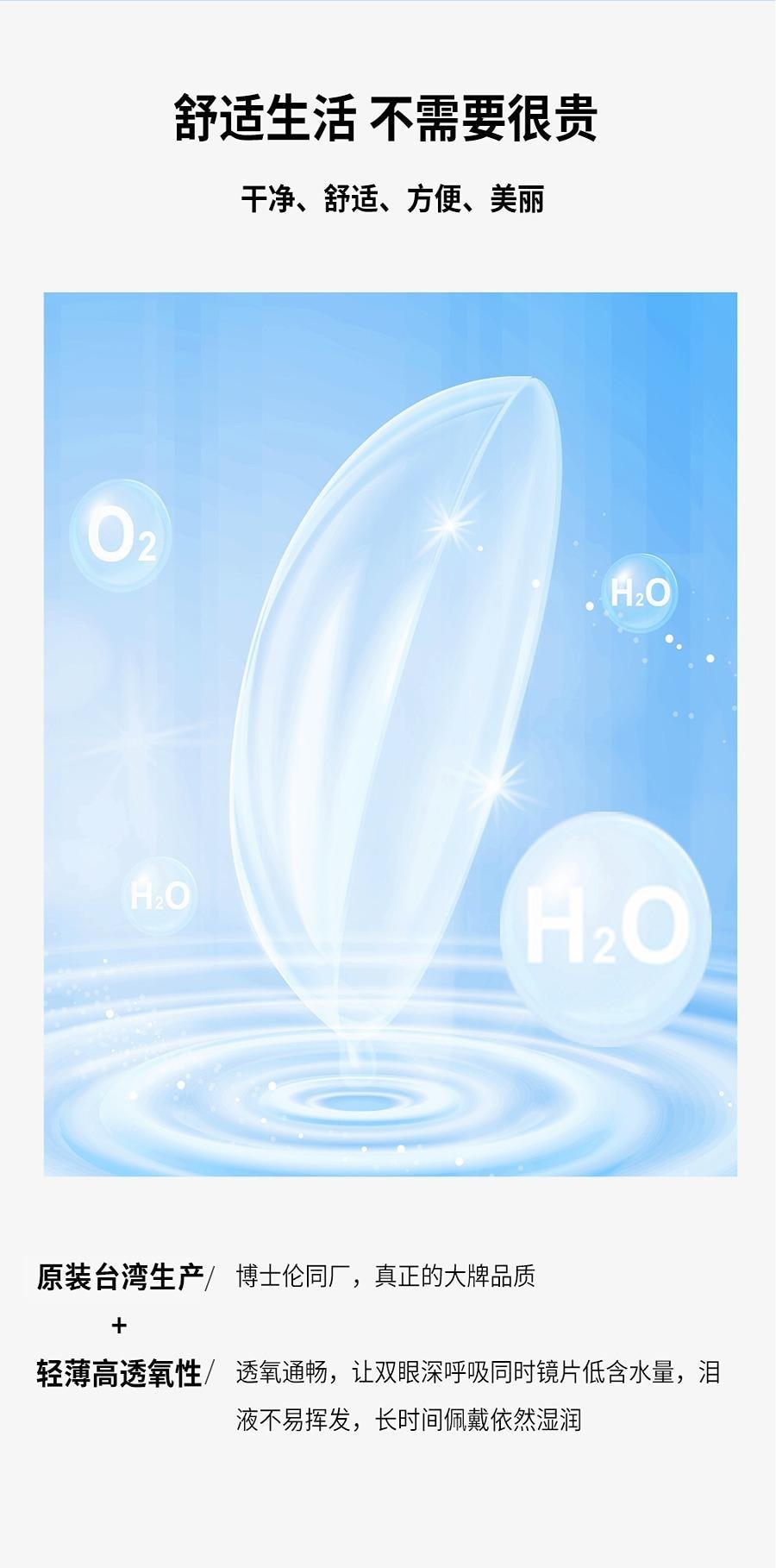 【中國直郵】 必然 BADGE 42%低含水 月拋隱形透明片 博士倫同款 3片裝 -4.00(400)