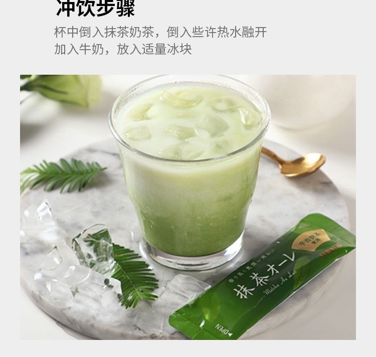 【日本直邮】NITTOH 日东红茶   抹茶拿铁奶茶欧蕾速溶饮料奶茶 8条入