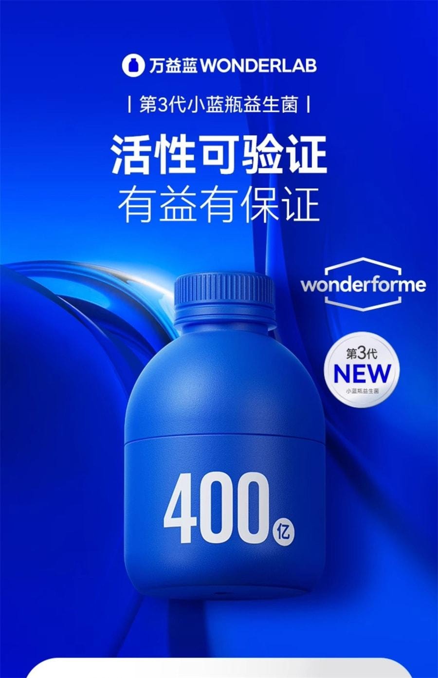 【中國直郵】 WONDERLAB 小藍瓶 即食益生菌腸胃凍乾粉 腸胃便秘益生元凍乾粉 40瓶/盒(小紅書種草推薦)
