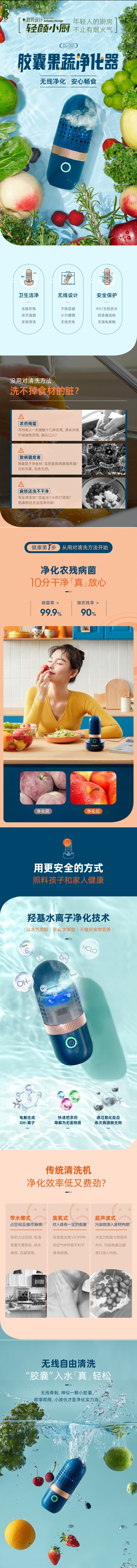 【中国直邮】东菱 胶囊果蔬净化器 蔬菜食材去农药消毒清洗机 USB充电