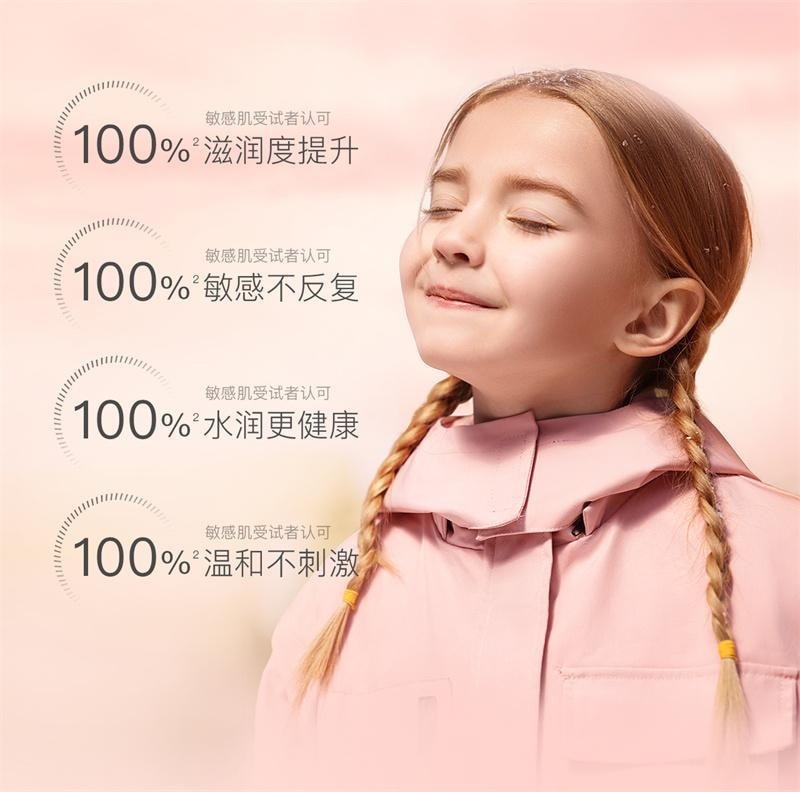 【中国直邮】 贝德美 儿童蓝甘菊面霜保湿润肤乳秋冬面霜  25g