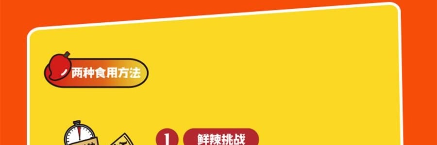 盒马 辣辣辣辣辣面 劲道方便面 88g*5连包【魔鬼辣无敌爆辣到爽】【亚米独家】【网红泡面】