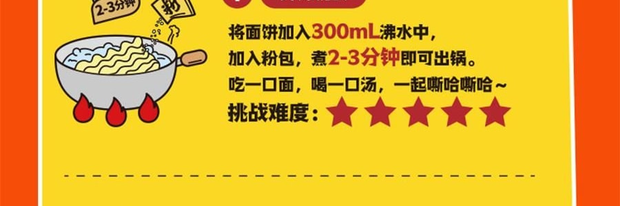 盒马 辣辣辣辣辣面 劲道方便面 88g*5连包【魔鬼辣无敌爆辣到爽】【亚米独家】【网红泡面】