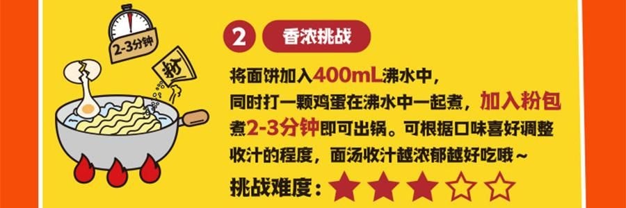 盒马 辣辣辣辣辣面 劲道方便面 88g*5连包【魔鬼辣无敌爆辣到爽】【亚米独家】【网红泡面】