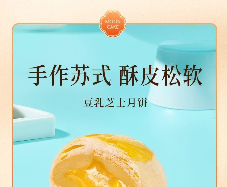 【中国直邮】 臻味坊 鲜品盈果中秋月饼礼盒  865g   中秋送礼长辈高档伴手礼礼品