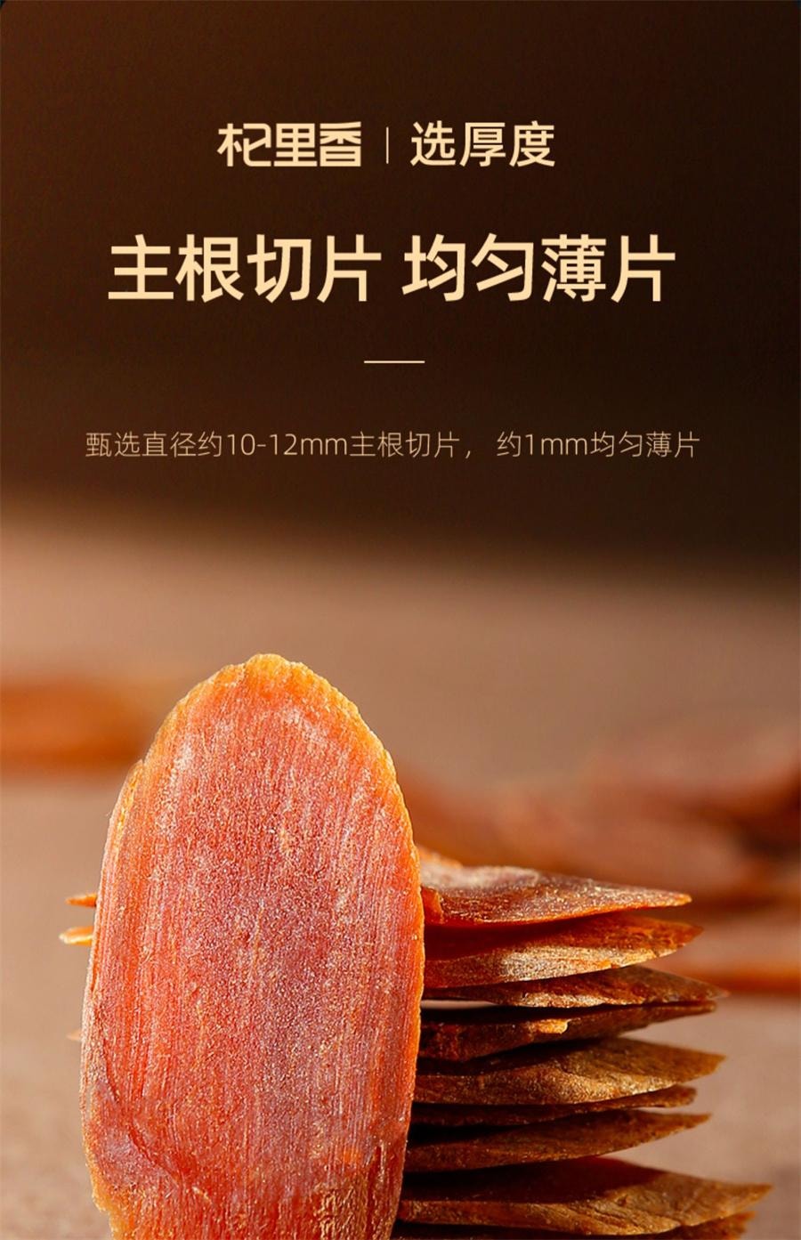 杞里香 长白山红参片【养出好气色】 高丽参片1.0CM 25g 珍贵重量轻 5年足龄 -泡酒 保温杯泡水 炖汤均可