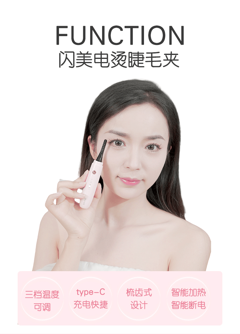 SHRMEIL 闪美电烫睫毛持久定型眼睫毛卷神器 K-CU-S28 黑色 1件