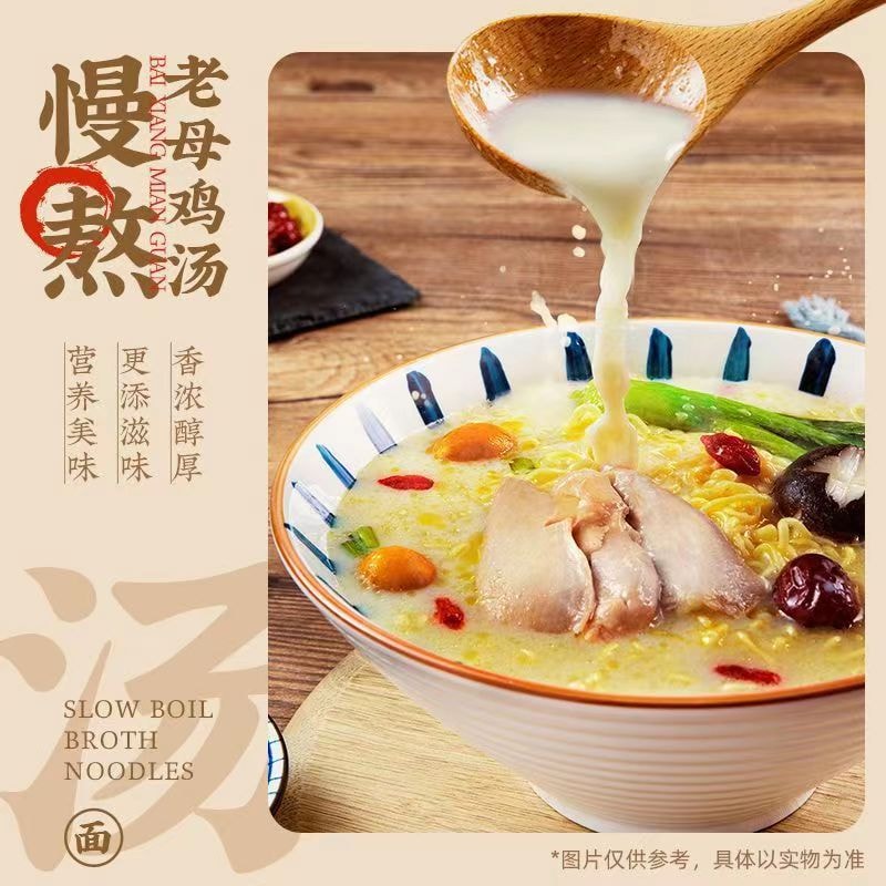 [中國直郵]白象White elephant和湯好喝招牌豬骨湯麵2桶