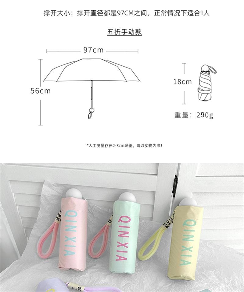 【中國直郵】 鑫友 夏季五折傘黑膠防曬太陽傘防紫外線女晴雨兩用 淺綠色 1個裝