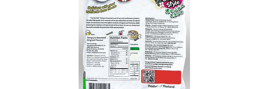 泰國小老闆 天婦羅海苔 原味 40g