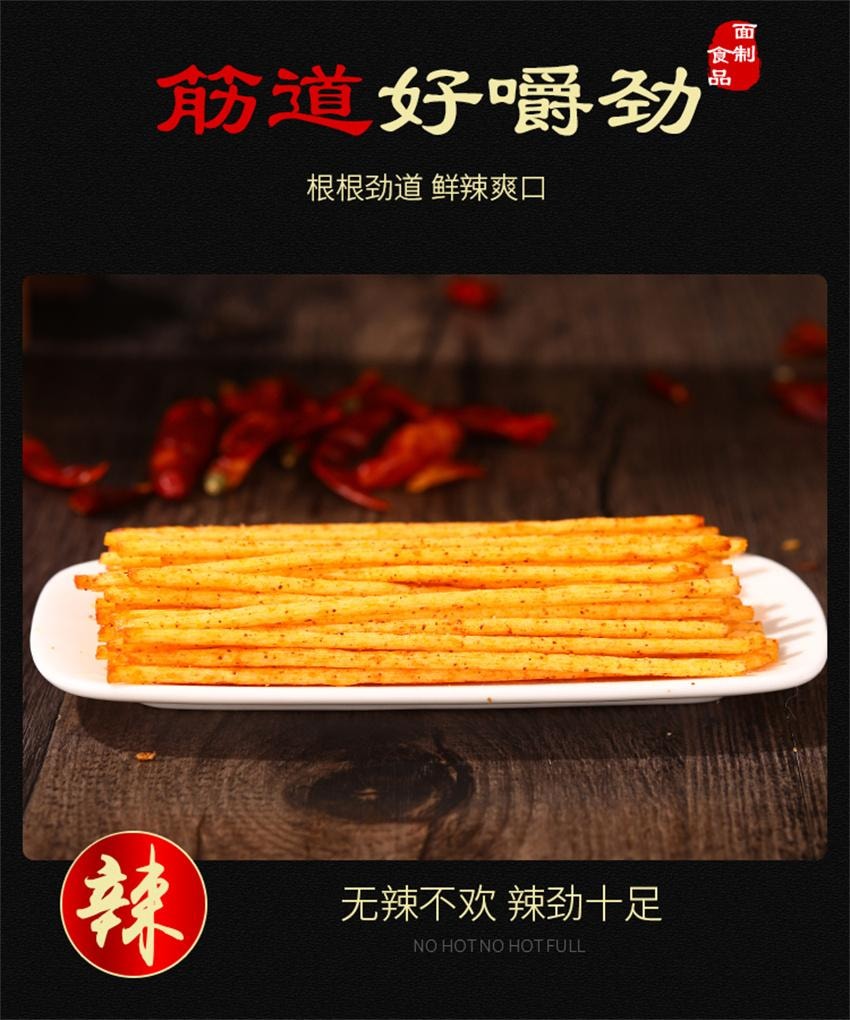 【中国直邮】 酒鬼 校园学生大辣棒小时候零食小吃记忆儿时怀旧食品年代 辣条香辣味20g*5包