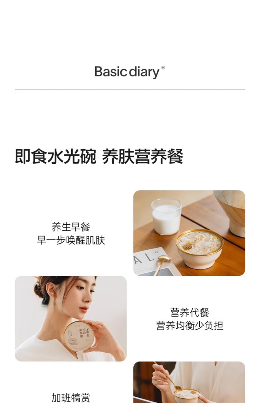 【中国直邮】 谷本日记 燕窝粥桃胶银耳花早餐速即食五谷杂粮礼盒  百合水牛乳味200*6碗