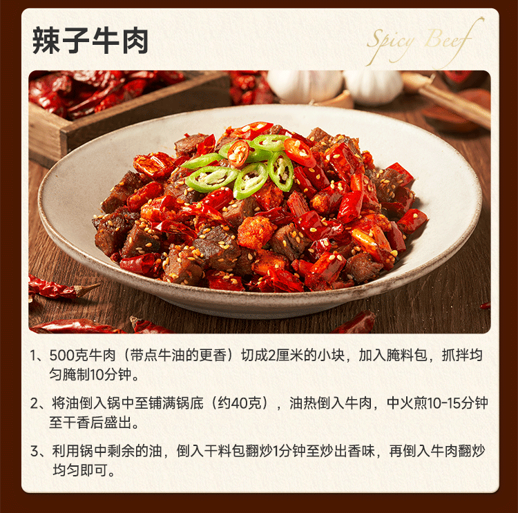 【中国直邮】 加点滋味重庆辣子鸡风味调料140g含贵州脆辣椒0添加防腐剂双料包