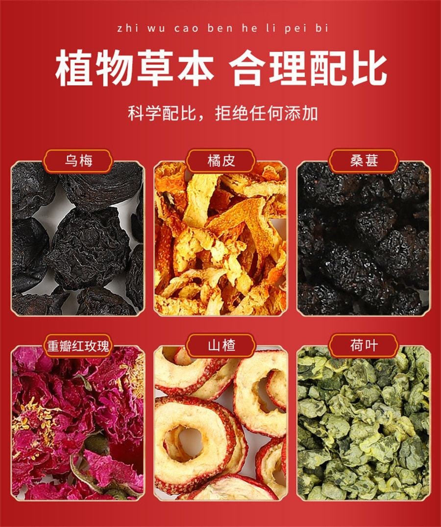 【中国直邮】悠茗庭草 乌梅山楂荷叶茶 陈皮桑葚茶 理脾调胃减肥 健脾胃 消食积 100g/袋
