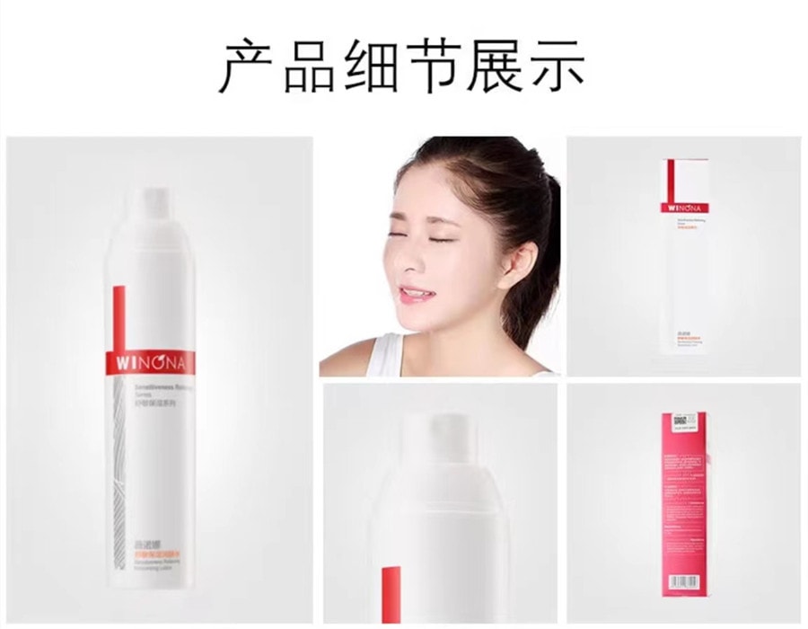 【中国直邮】WINONA薇诺娜 舒敏保湿润肤水30ml 敏感肌护肤品爽肤水化妆水舒缓修复 博主推荐