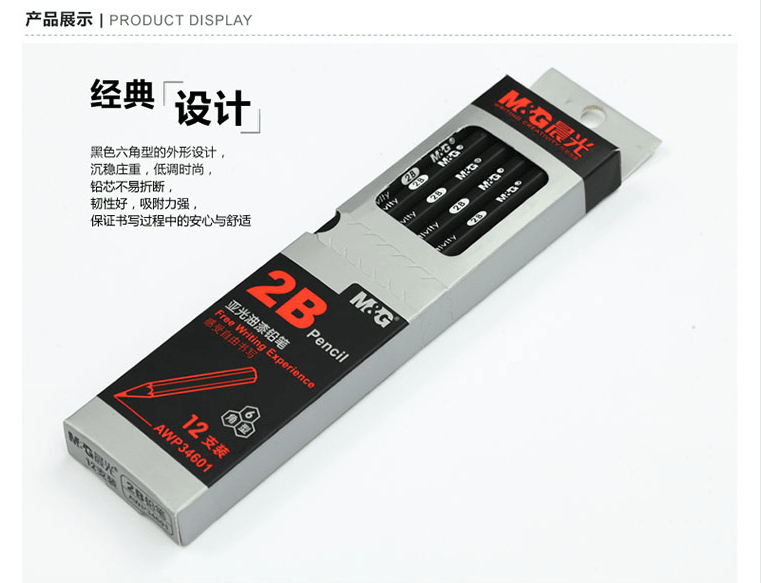 [中國直郵]晨光(M&G 2B木桿易削不斷鉛筆AWP34601 考試專用鉛筆12支/盒