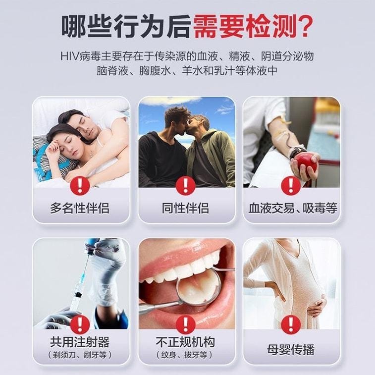 【中国直邮】 可孚 艾滋病检测试纸hiv检测纸四合一高精准自检双检 1人份/盒