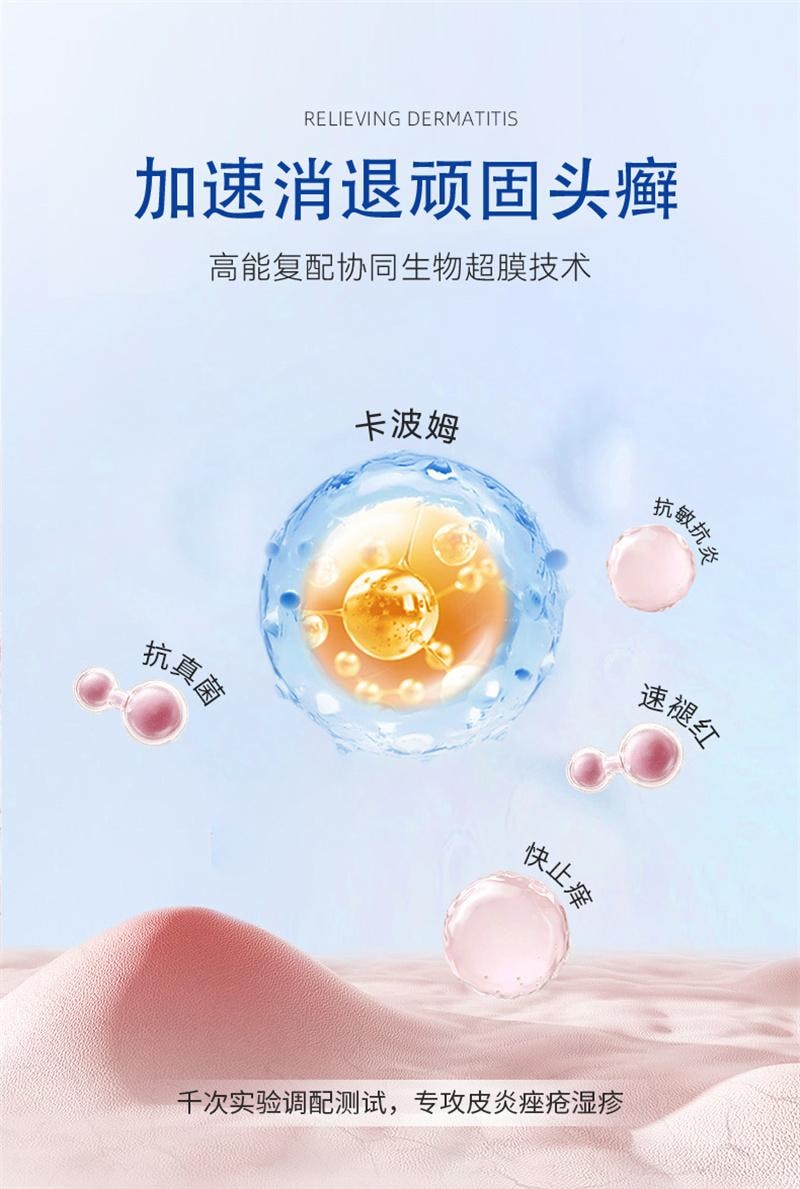 修正 美国  头皮屑脂溢性皮炎真菌感染非药膏治头部银屑癣皮肤痒毛囊炎特效药卡波姆皮肤湿性敷料 20ml