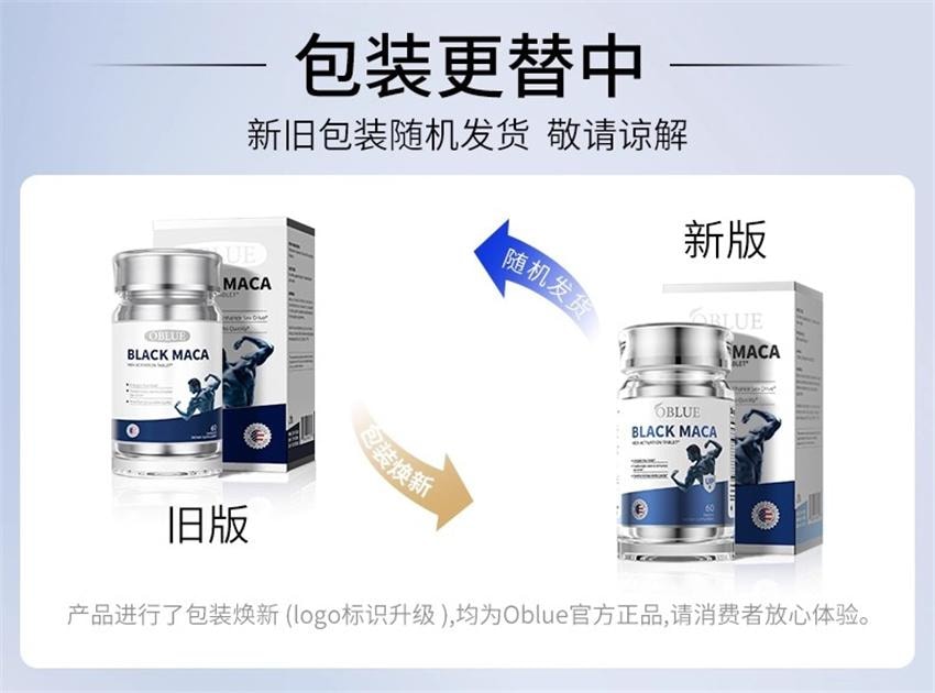 Maca tablets 60 capsules per bottle