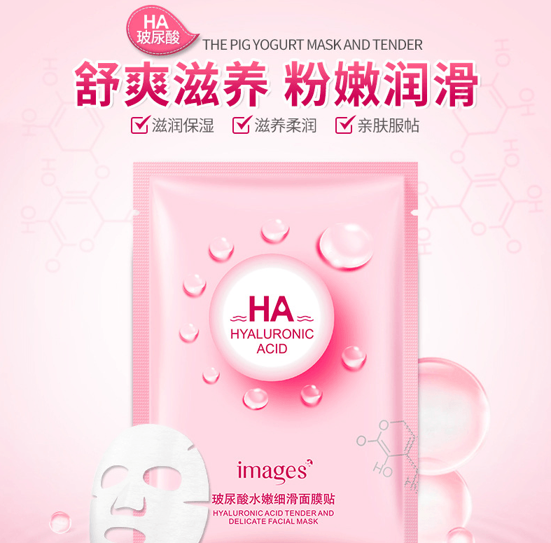 [中國直郵]形像美IMAGES 蘆薈水漾潤澤面膜 蘆薈精華 水潤柔滑 保濕型面膜 敏感肌勿拍 阿里淘系品牌國貨之光 單片裝