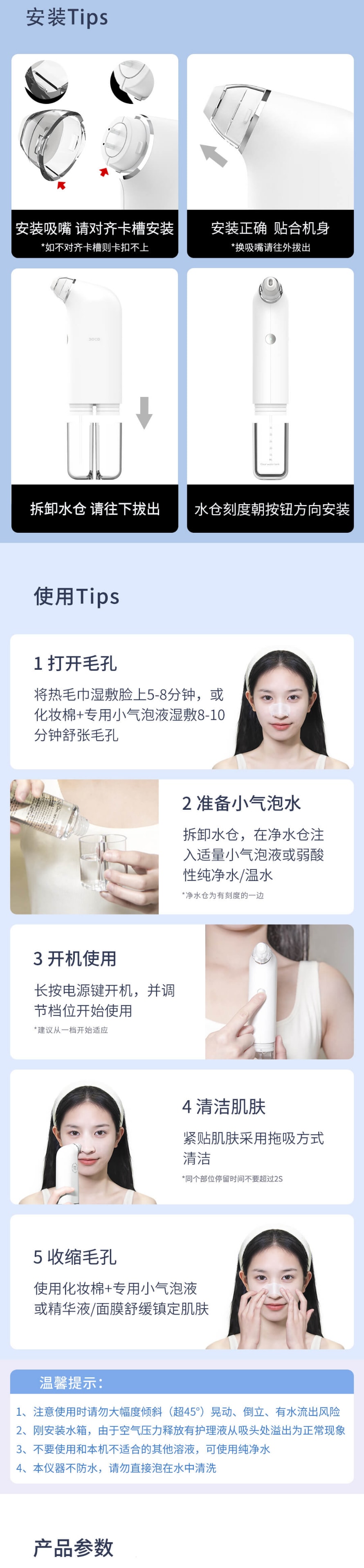 【中国直邮】小米有品 DOCO 超微小气泡毛孔吸尘器黑头仪 护理液两瓶