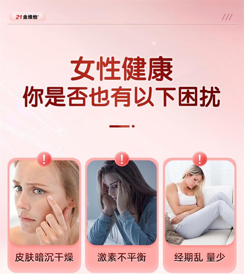 【中国直邮】 21金维他 大豆异黄酮软胶囊 补充雌性激素调理更年期雌黄体酮 40粒/瓶